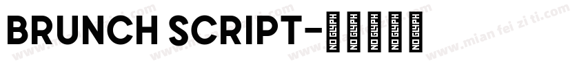 brunch script字体转换